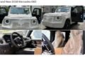 2026 Mercedes Benz G63